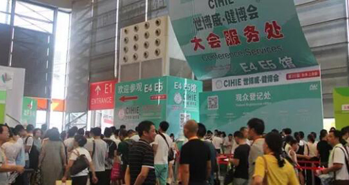 回首2016健博會上海展,憧憬2017北京展再續輝煌 新聞圖